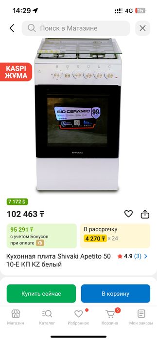 Плита shivaki новая