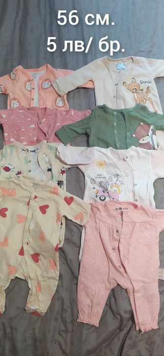 бебешки дрехи 0-3