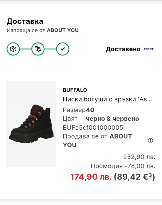 Зимни боти Buffalo 40 номер