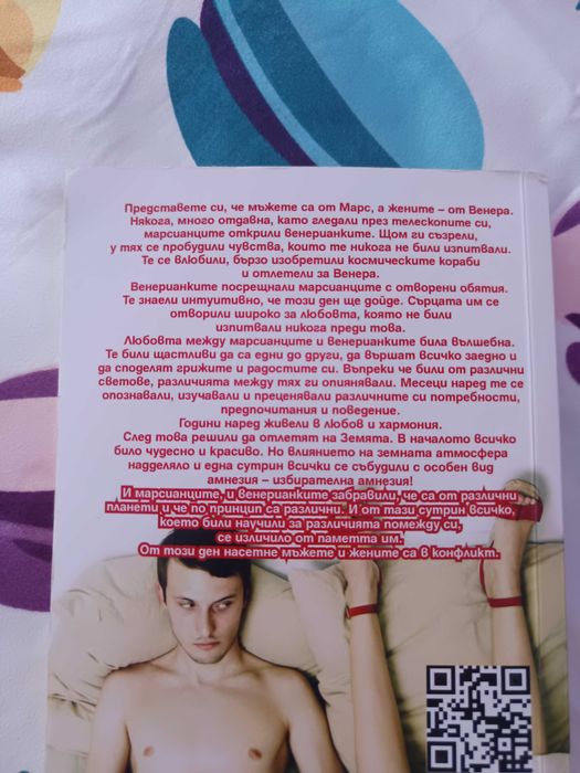 Книги за четене