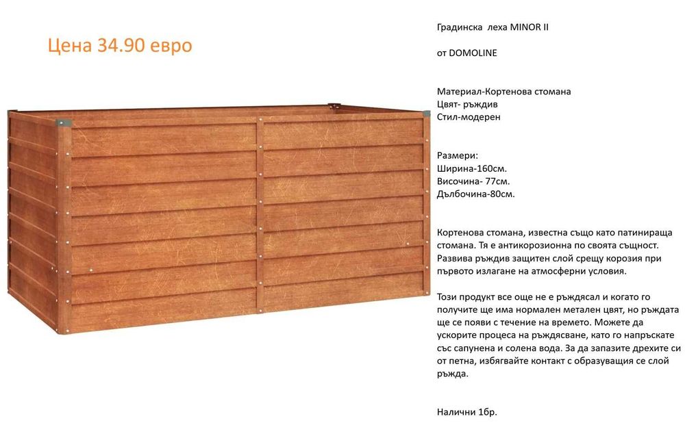 РАЗЧИСТВАМЕ СКЛАДА сакси различни модели на цена от 29.90 евро