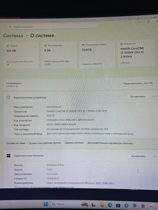 Игровой компьютер