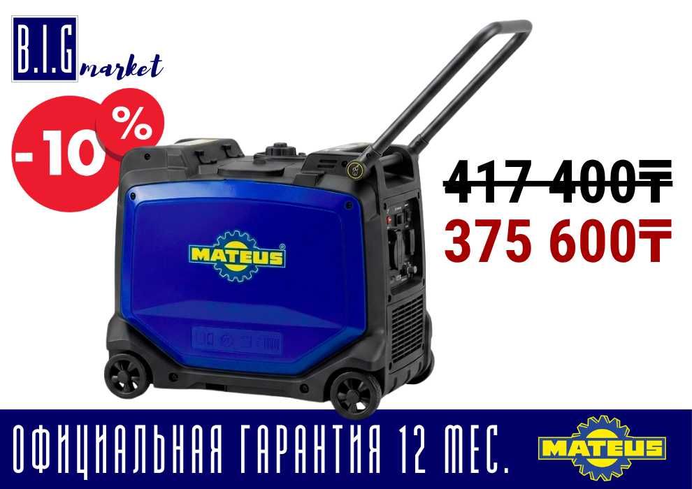Инверторный генератор бензиновый движок MATEUS в кожухе 5,5кВт с НДС