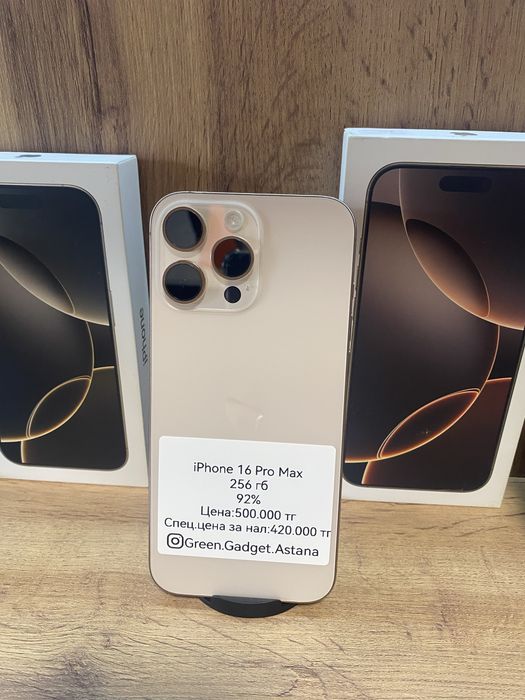 Iphone 16 Pro Max 256Gb 92%