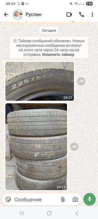 Продам резину на 19
