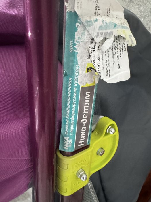 Продам санки утепленные