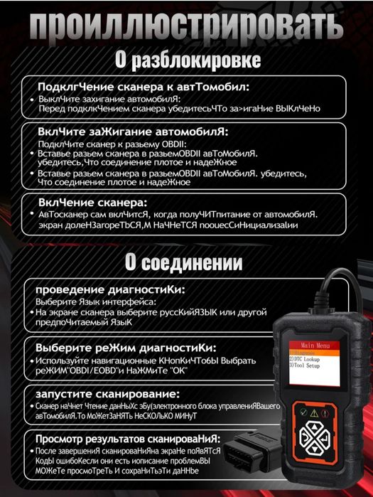 Авто диагностика сканер