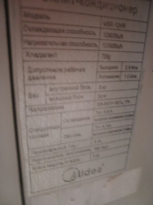 Кондиционер,кондиционер