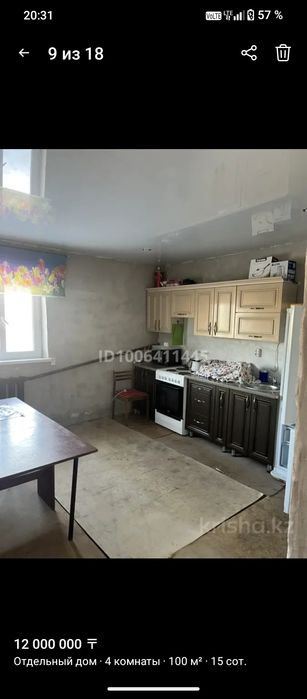 Дом 4 комнатный Мойылдах