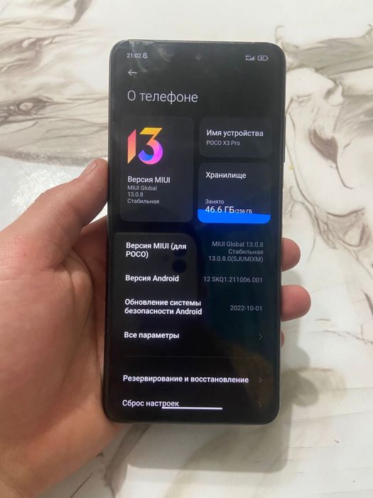 Продам поко х3 про