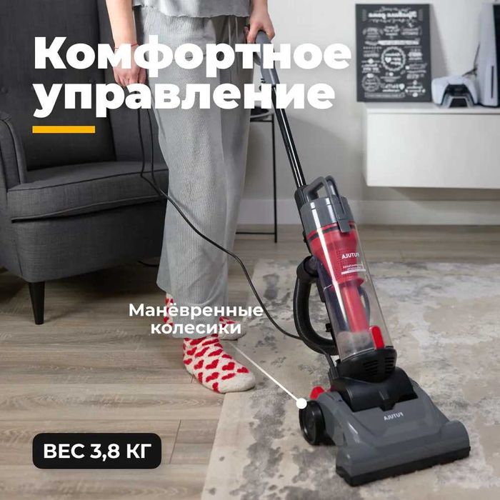 Пылесос вертикальный вакумный