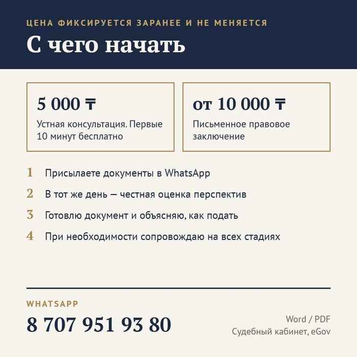 Юридические услуги