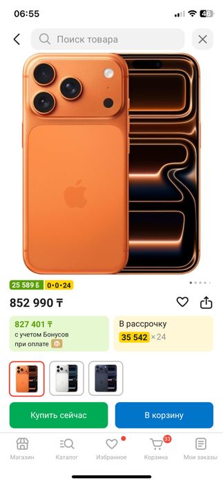 Продам айфон 17 новый