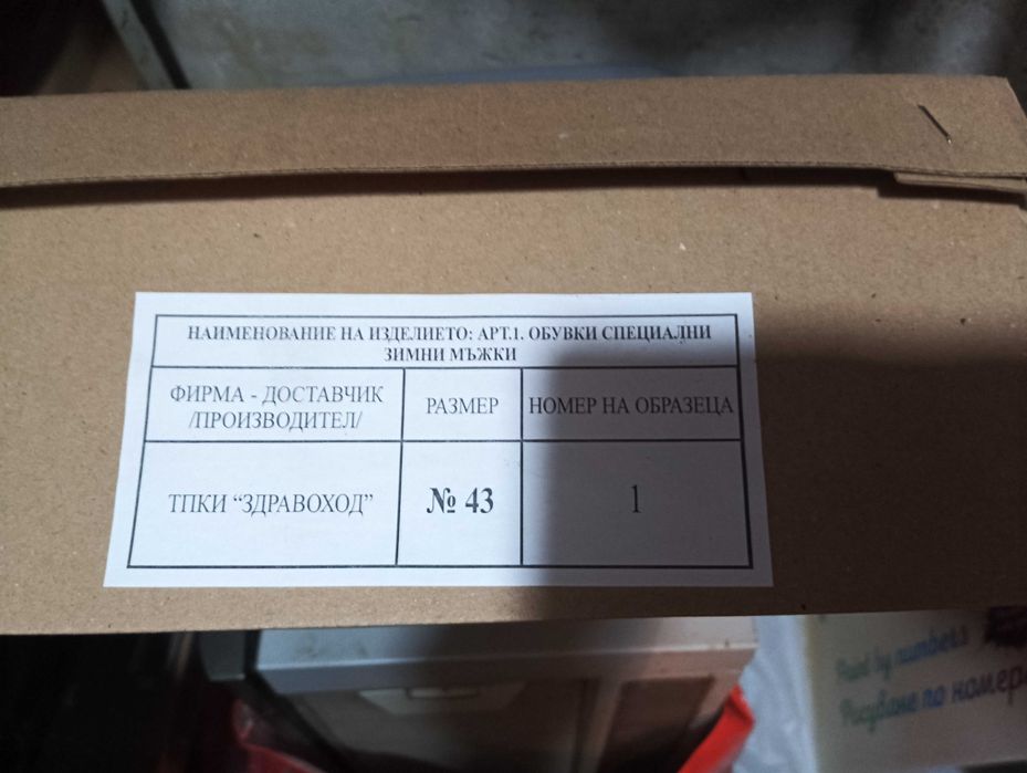 Чисто нови полицейски зимни и летни кубинки