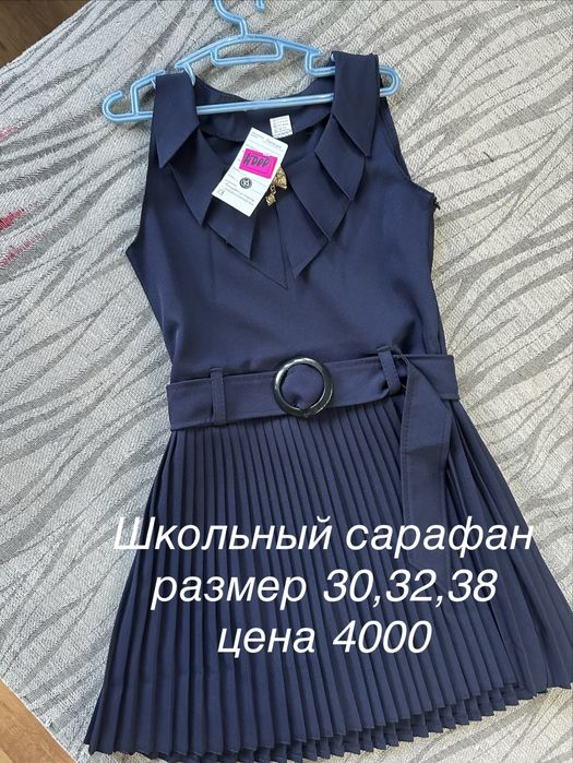 Распродажа школьной одежды