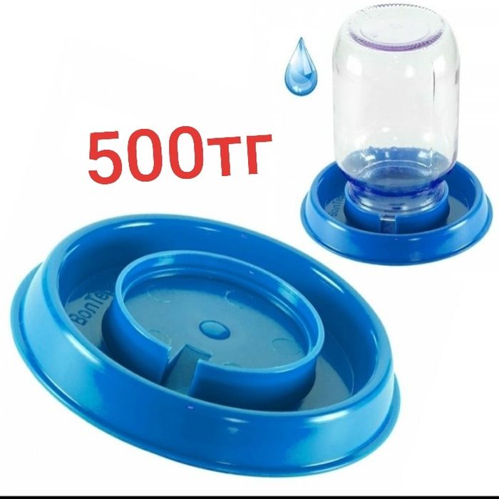 Поилка сатылады.