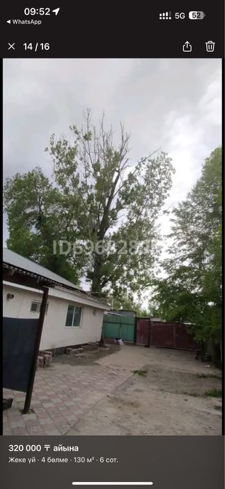 Сдам дом в аренду долгосрочно