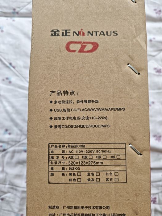 CD проигрыватель