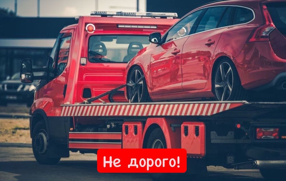 Эвакуатор Алматы
