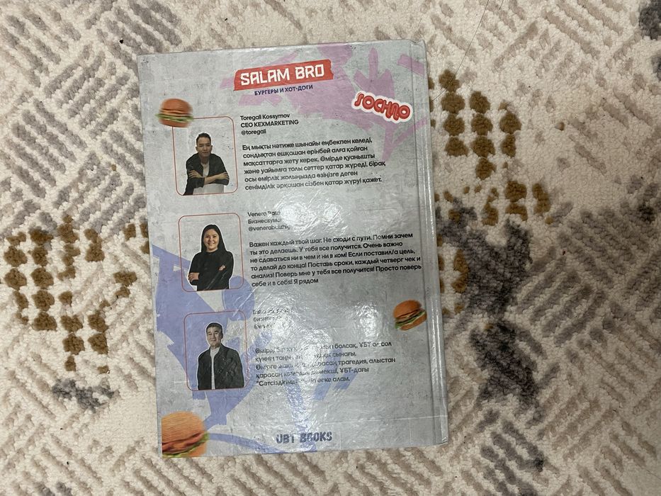 UBT kundeligi / ҰБТ күнделігі