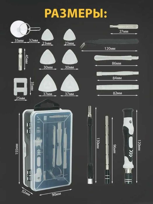 Yuqori aniqlikdagi otvyortkalar to'plami 115 tasi 1 da