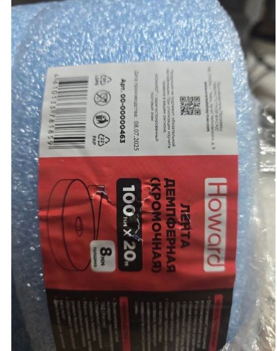 Демферная лента продам