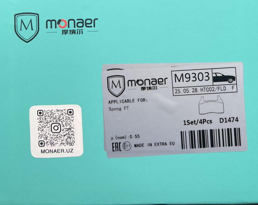 Тормозные колодки передий XPENG P7 MONAER-CERAMIC