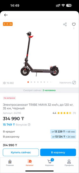 Продам самокат Tribe Maya 35km/ч до 120 кг , 35км