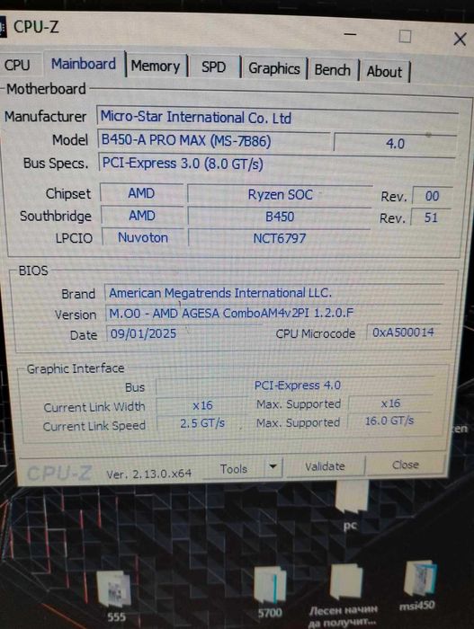 Геймърски компютър