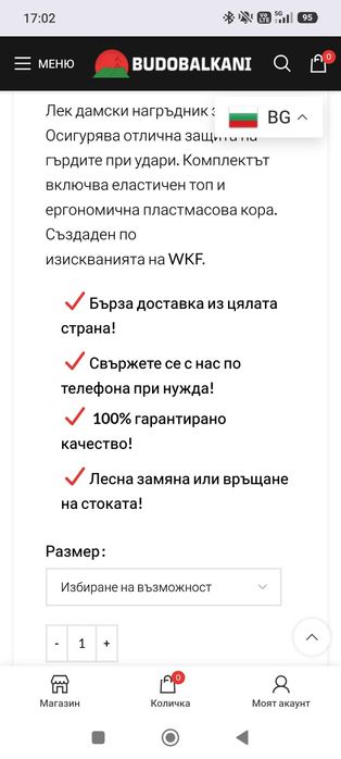 Лицензиран WKF Нагръдник за карате  TOKAIDO за момичета