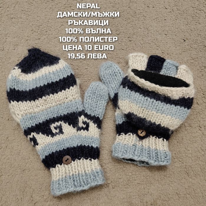 МЕРИНО вълнени аксесоари