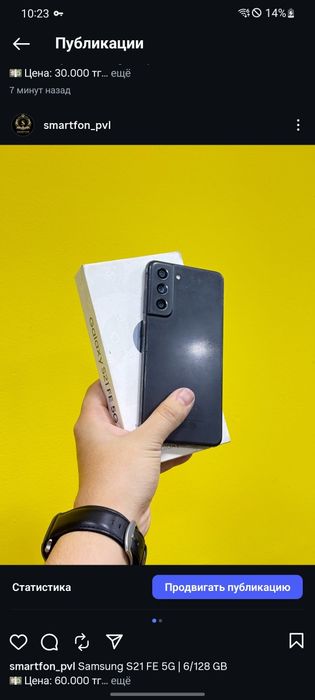 Samsung S21 FE 6/128gb