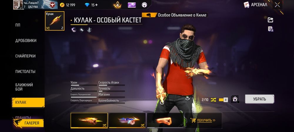 Free firee акк 4 прайм