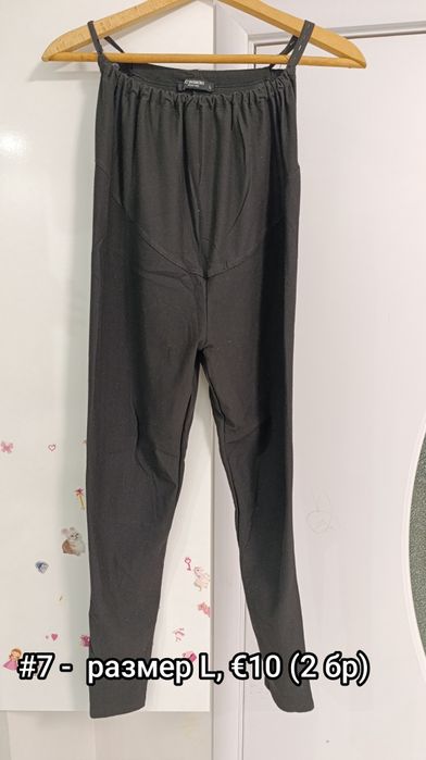 Дрехи за бременност и кърмене