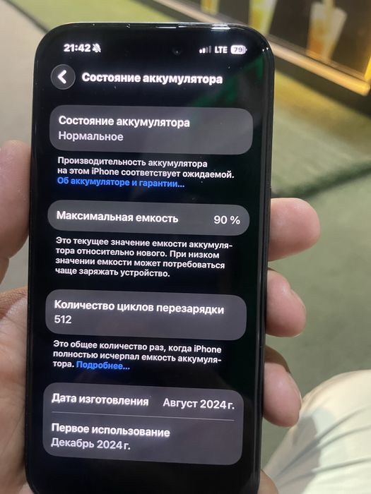 Продается iPhone 16-й