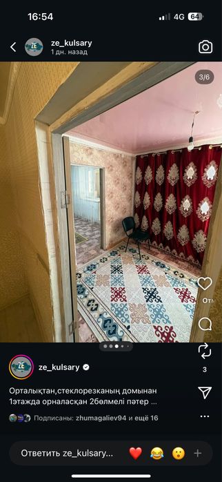 Орталықтан квартира сатылады