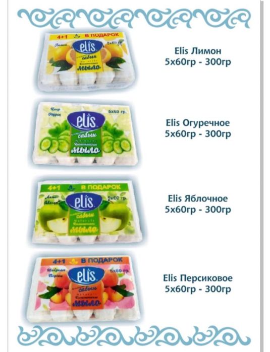 Мыло оптом и в розницу