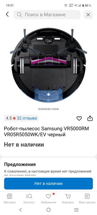 Samsung VR5000RM продам робот пылесос