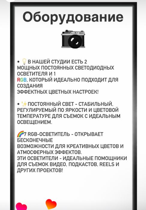 Фотостудия с фотозонами