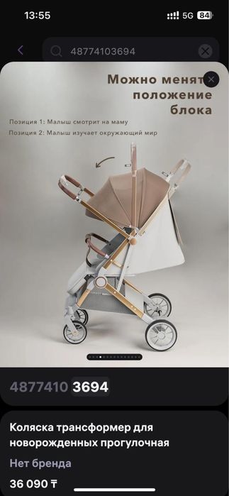 Коляска новая прогулочная
