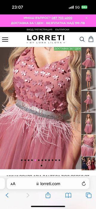 рокля ARIA дантела ТЮЛ ПЕПЕЛ ОТ РОЗИ
МОДЕЛ
10061P3 Loretti Лорети