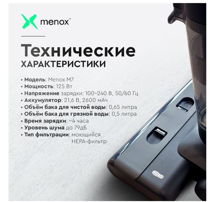 Моющий пылесос 4в1