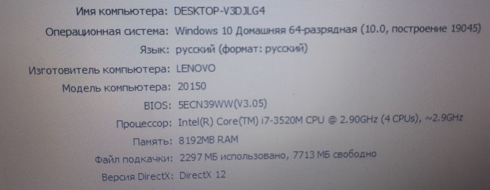 Lenovo-G580(офисный)