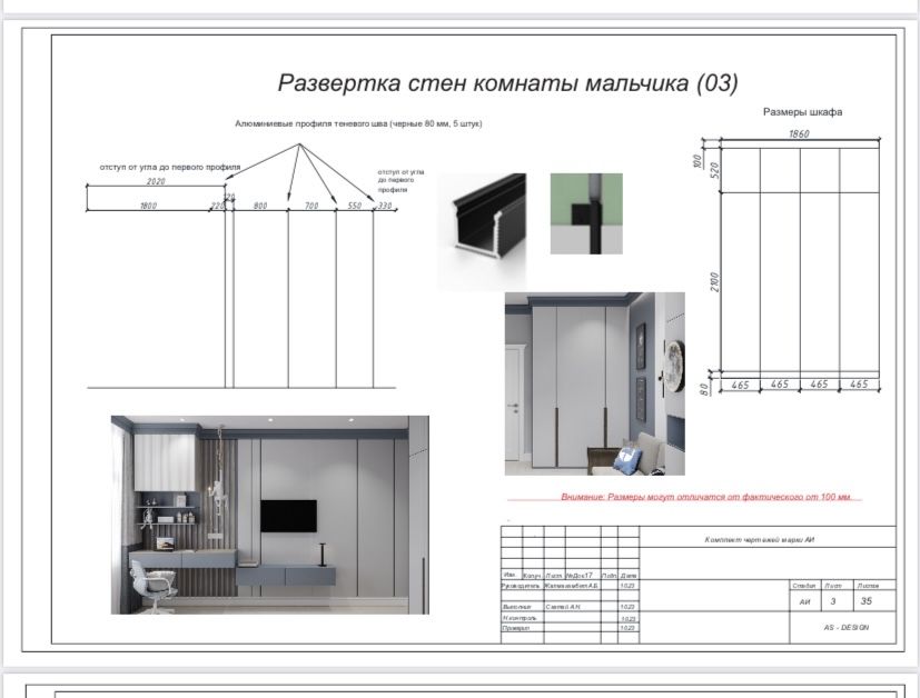 Дизайнер-проектировщик жилых и коммерческих обектов. Ремонт под ключ.