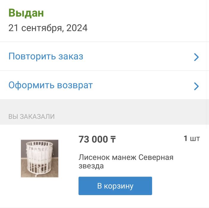 Детские кровать