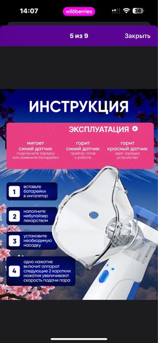 Инголятор партативный