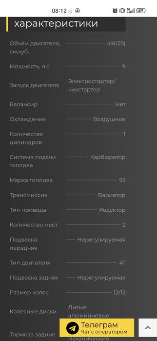 Продам Скутер 125