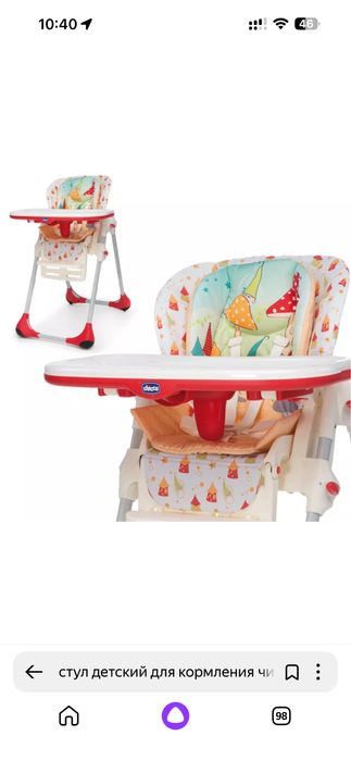 Продам детский стул для кормления Chicco