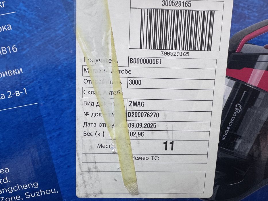 Самсунг пылесос новый в коробке