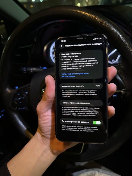 iphone 11 pro max обмен